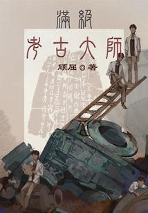 夏若非蓝