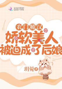 丫头跟我走