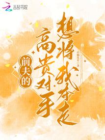 游戏狂人异世旅